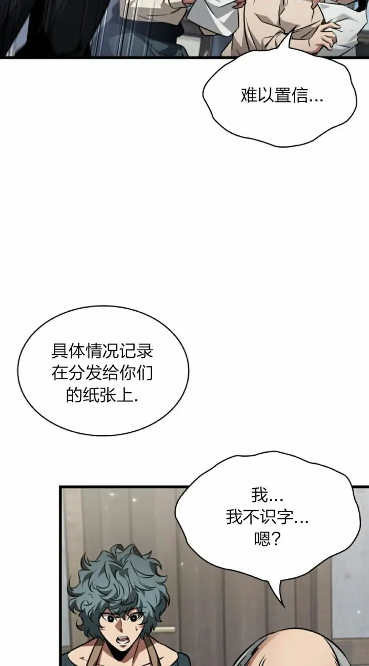 《Pick me up!》第155话图42