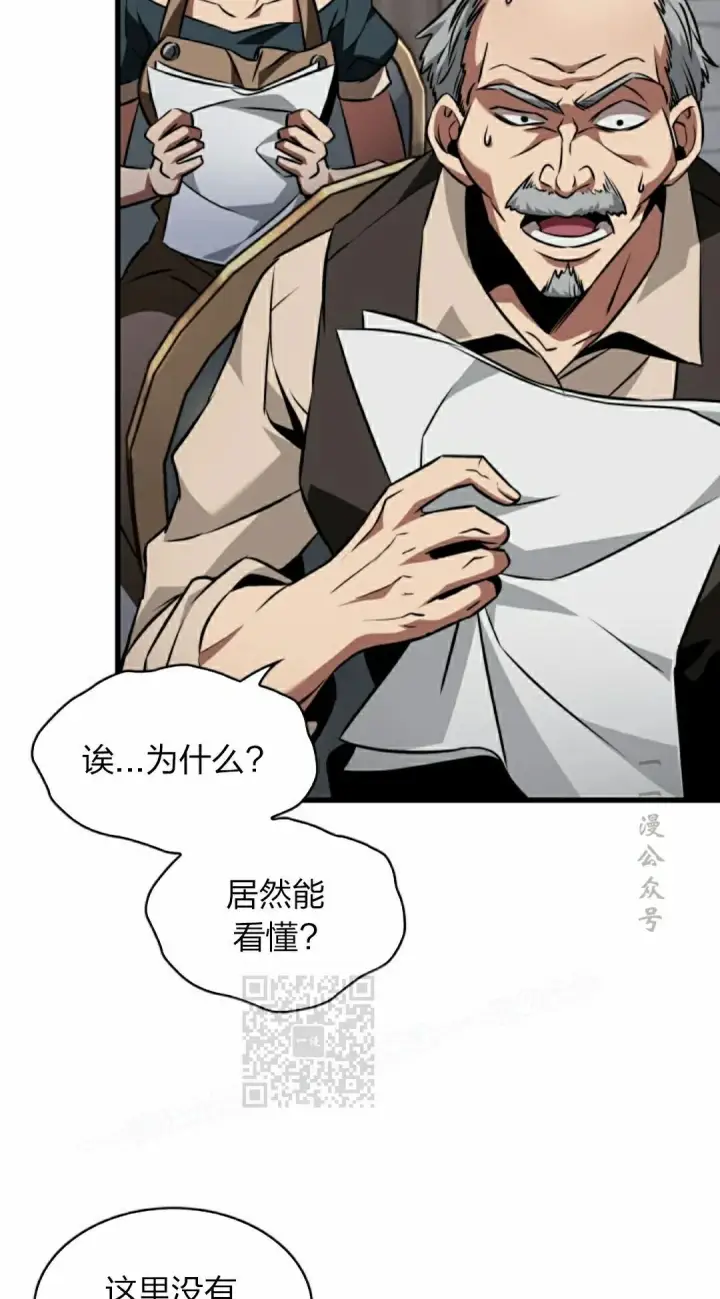《Pick me up!》第155话图43