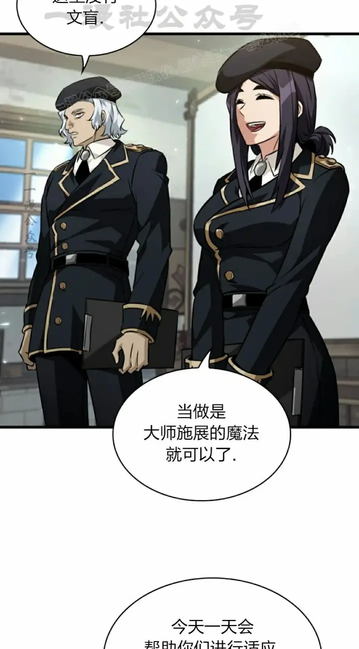 《Pick me up!》第155话图44
