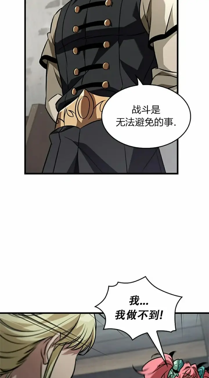 《Pick me up!》第155话图48