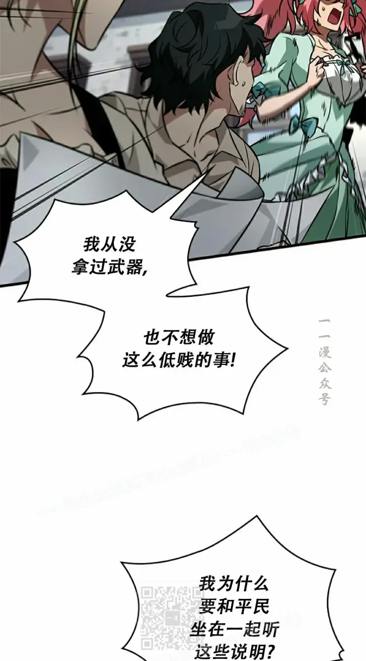 《Pick me up!》第155话图49