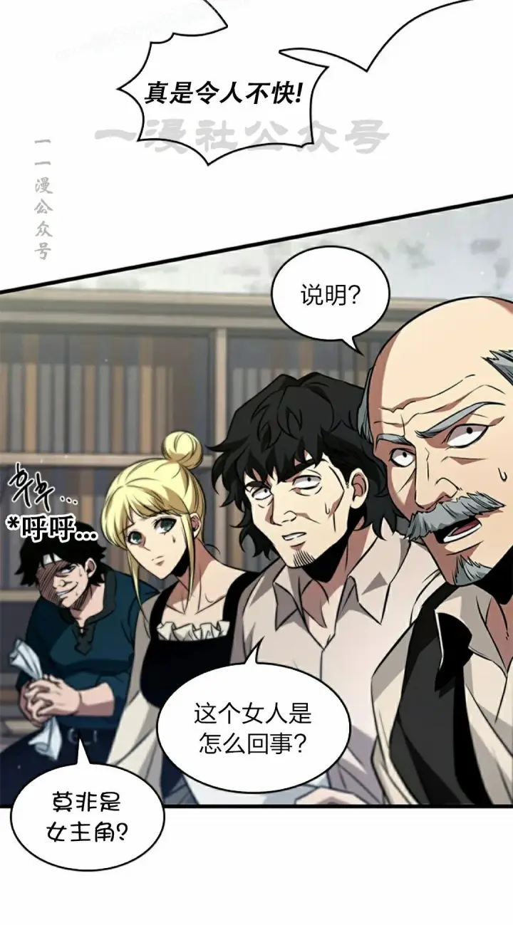 《Pick me up!》第155话图50