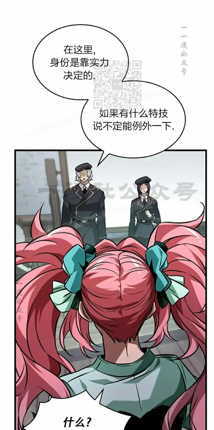 《Pick me up!》第155话图51