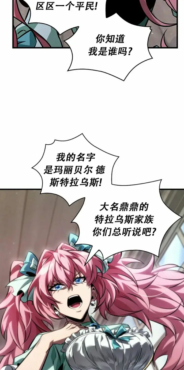 《Pick me up!》第155话图52