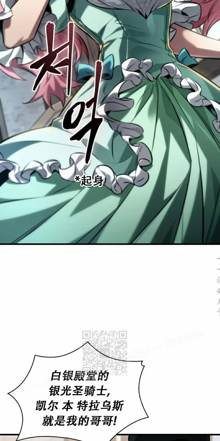 《Pick me up!》第155话图53