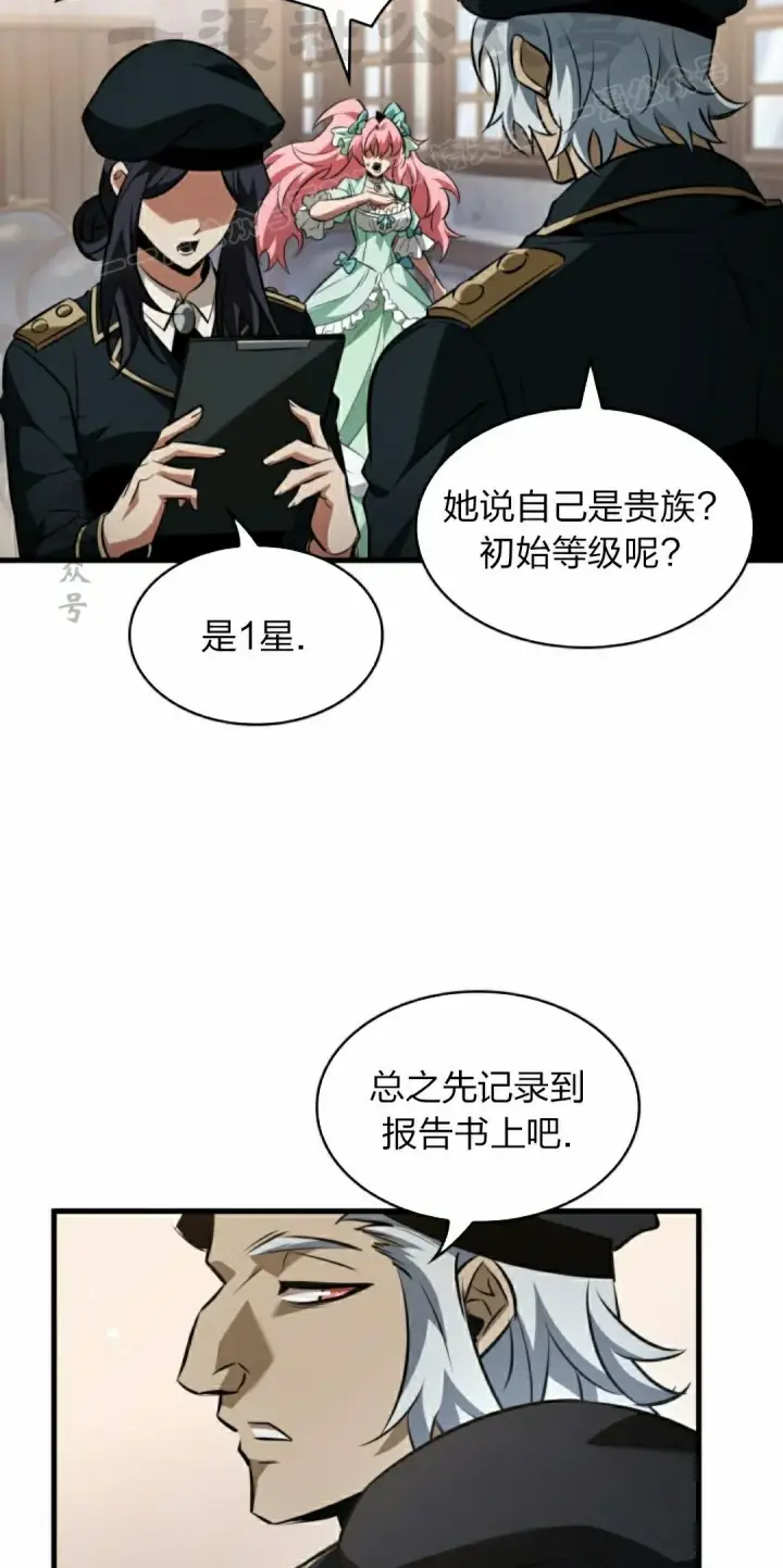 《Pick me up!》第155话图54