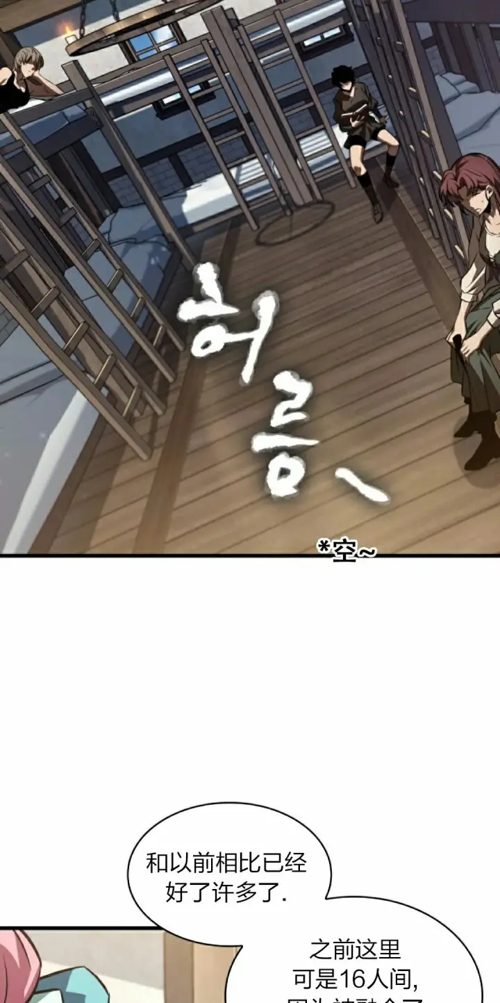 《Pick me up!》第155话图58
