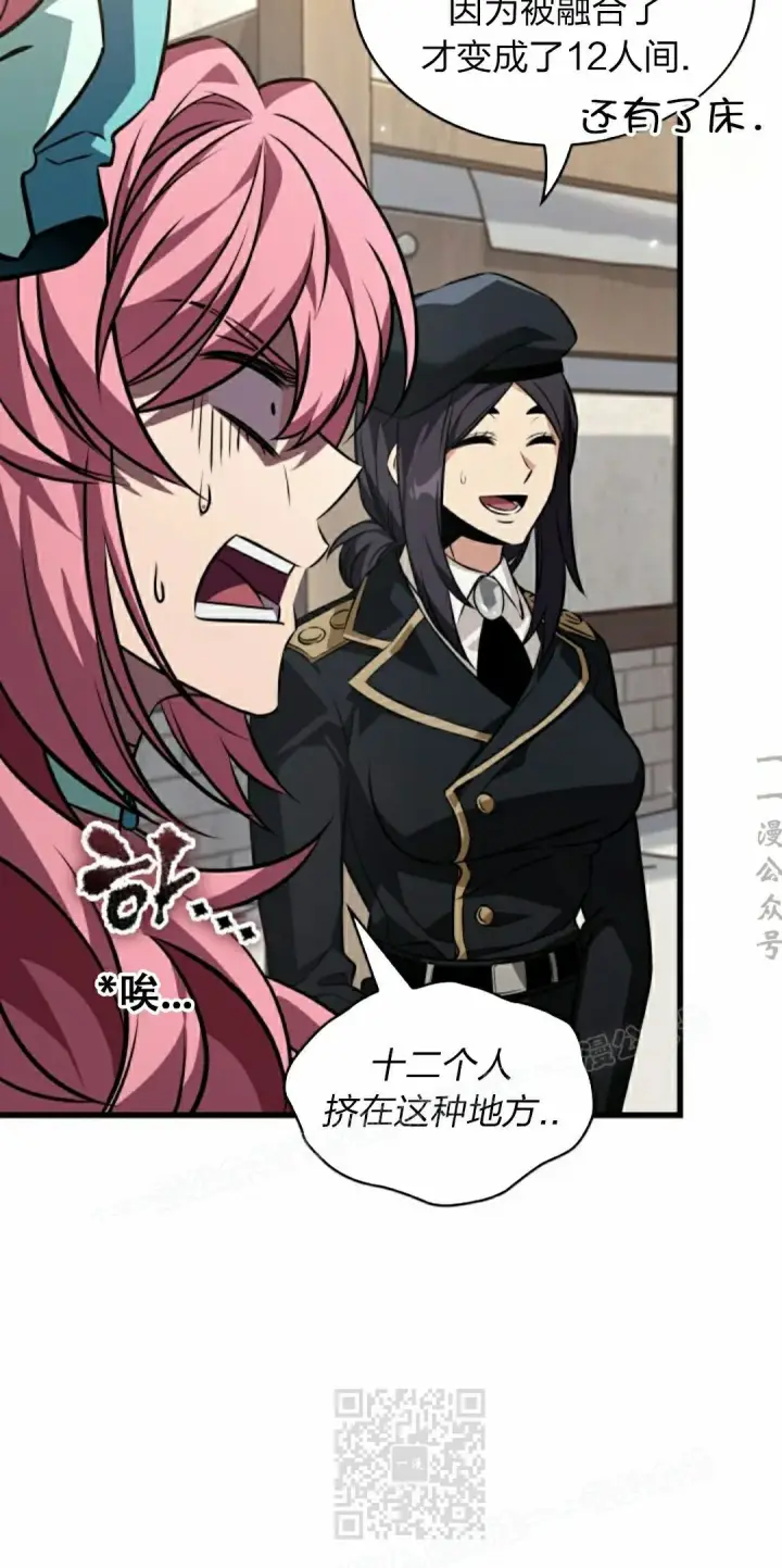 《Pick me up!》第155话图59