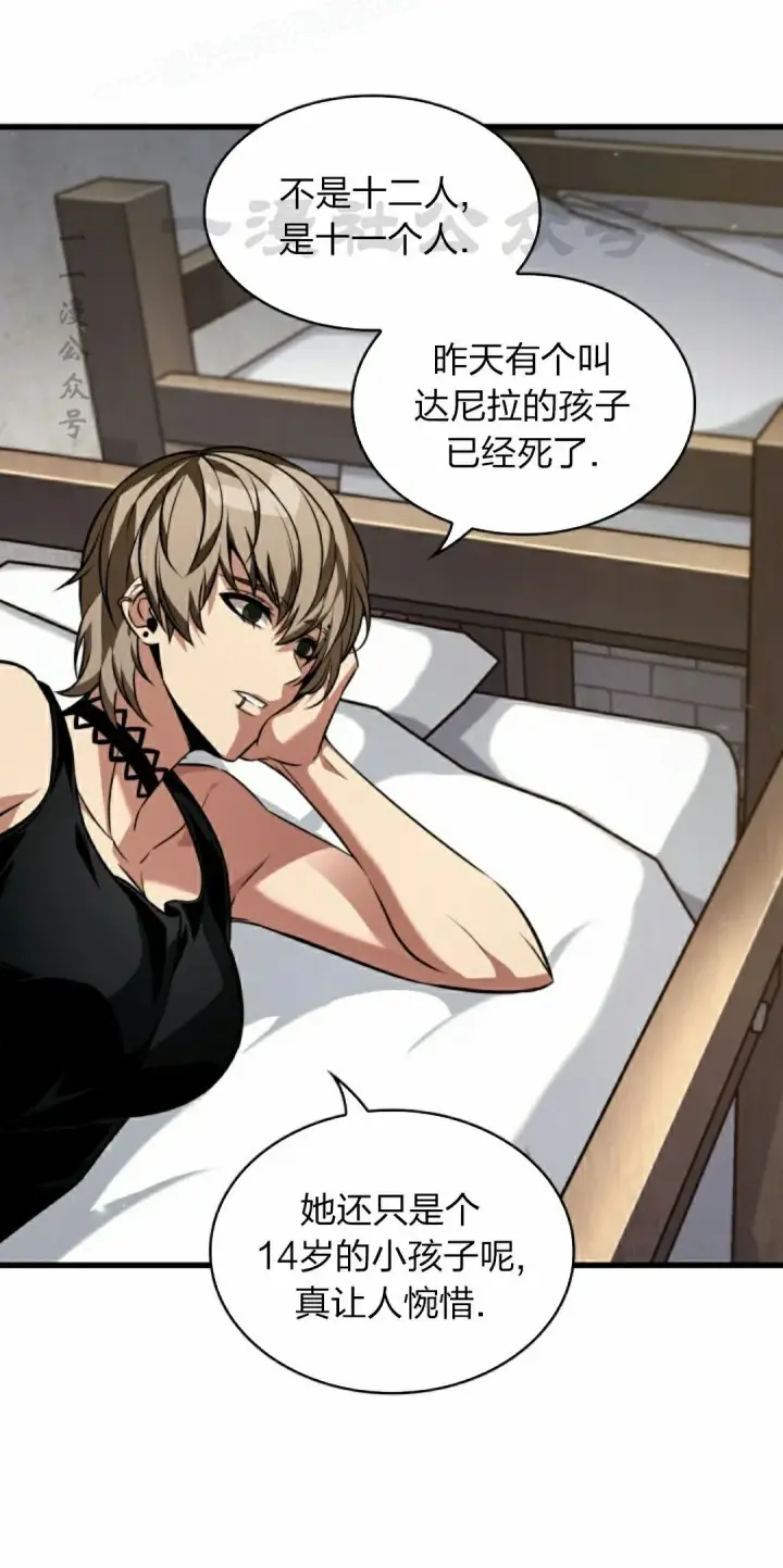 《Pick me up!》第155话图60