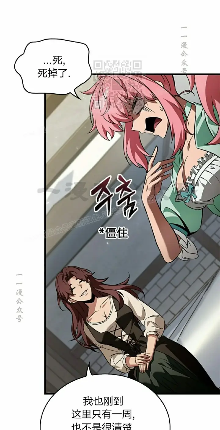 《Pick me up!》第155话图61