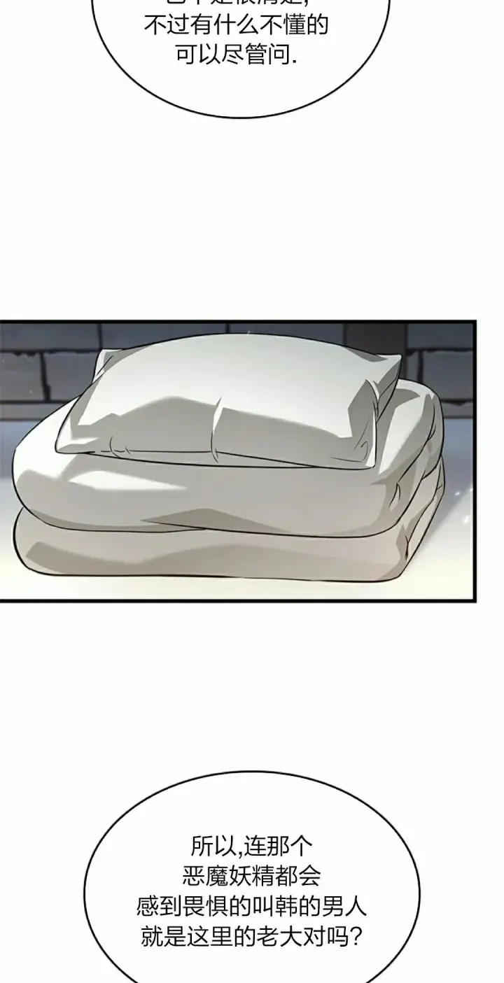 《Pick me up!》第155话图62