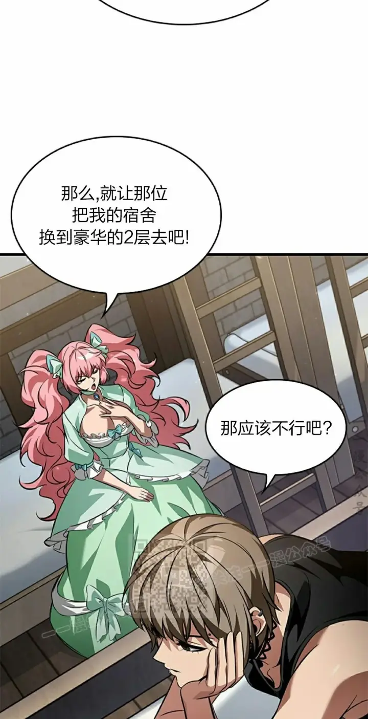 《Pick me up!》第155话图63