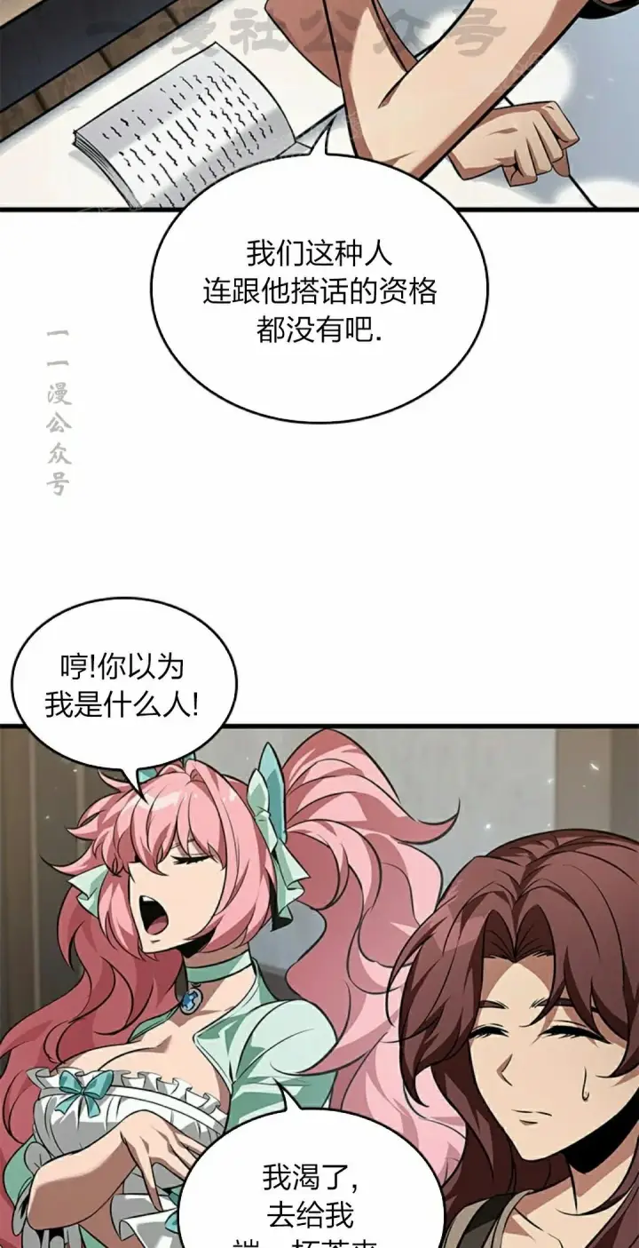 《Pick me up!》第155话图64