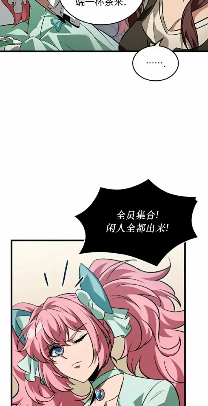 《Pick me up!》第155话图65
