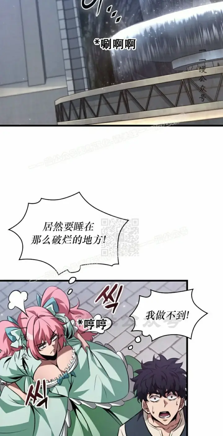 《Pick me up!》第155话图67