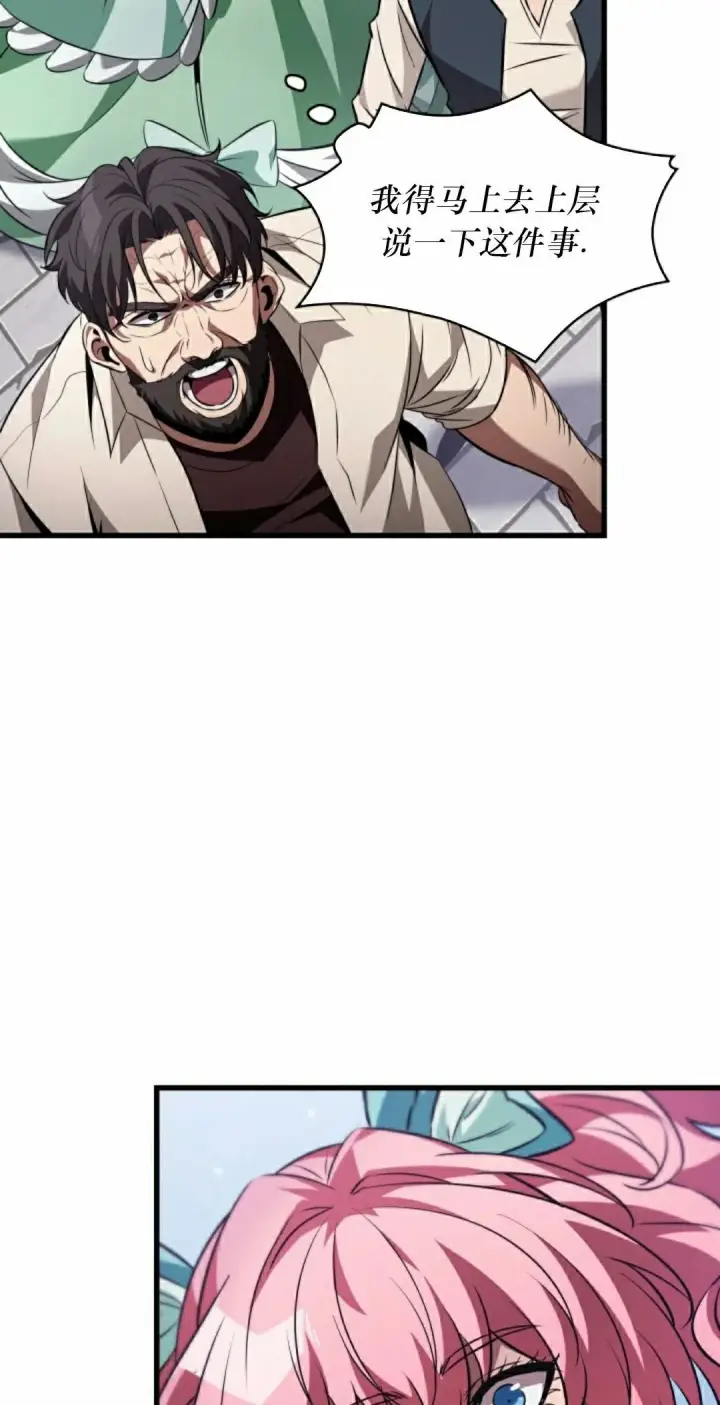 《Pick me up!》第155话图68