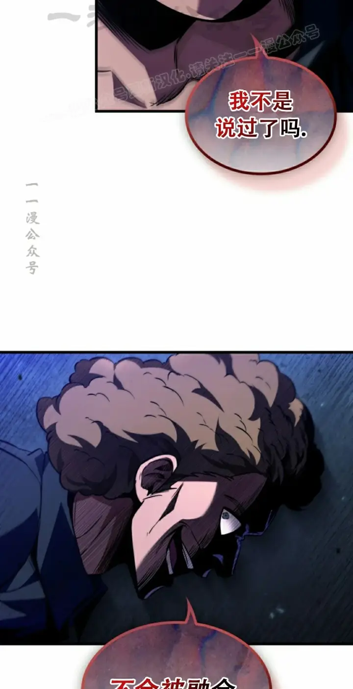 《Pick me up!》第155话图74