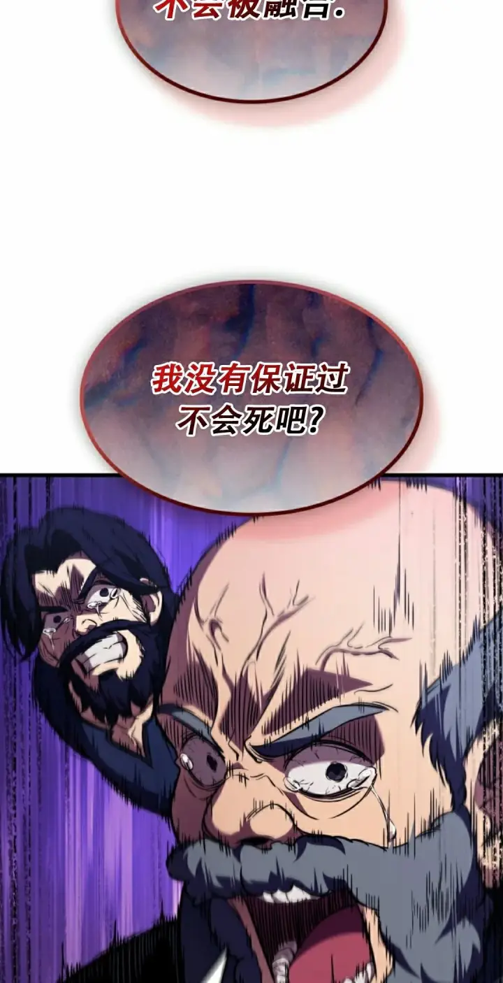 《Pick me up!》第155话图75