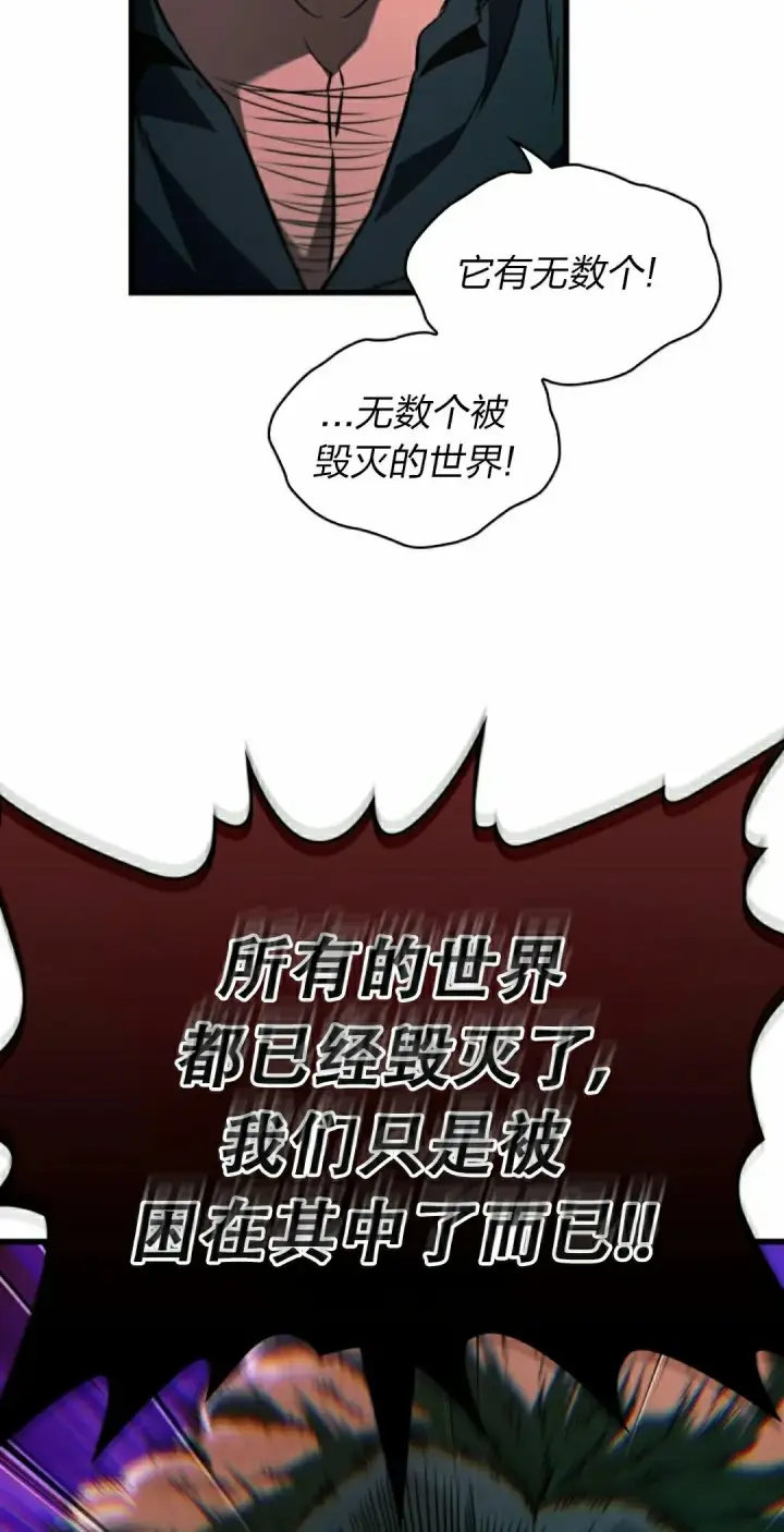 《Pick me up!》第155话图78
