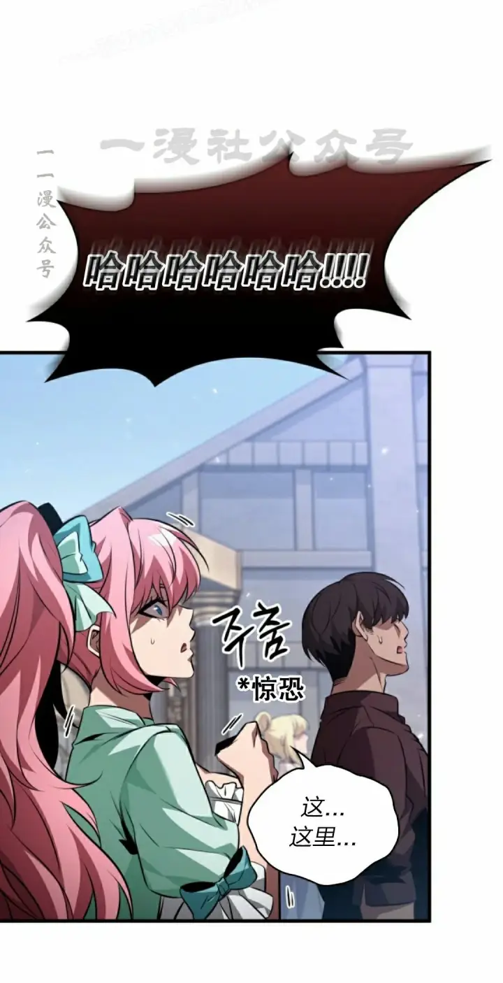 《Pick me up!》第155话图80