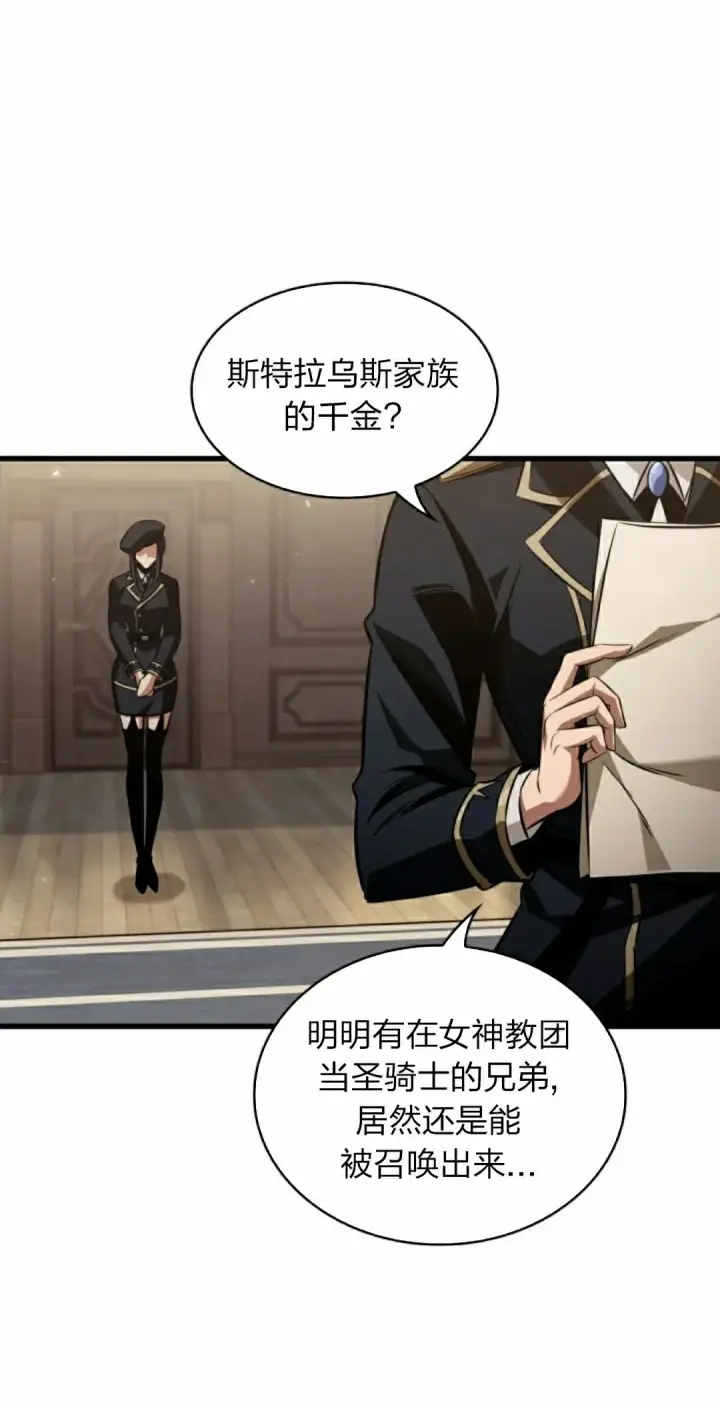《Pick me up!》第155话图85