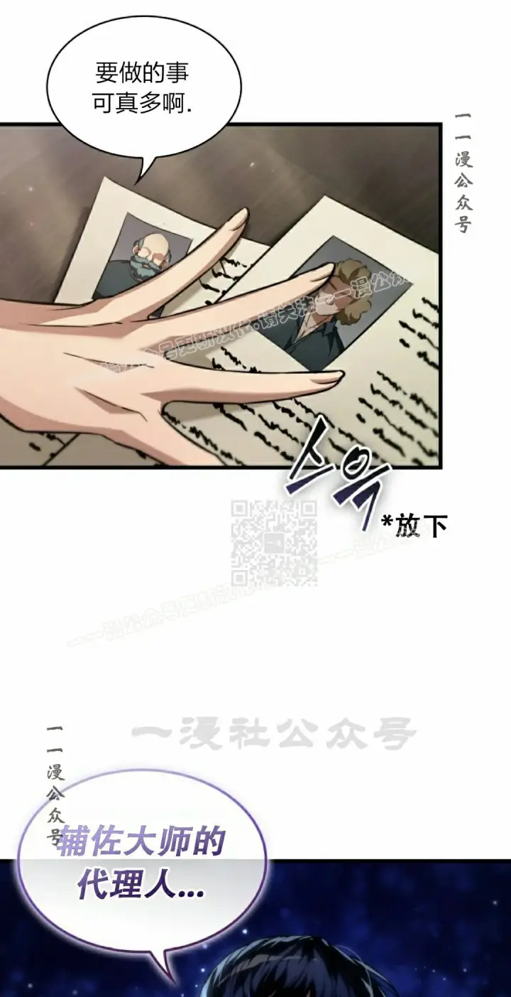 《Pick me up!》第155话图87
