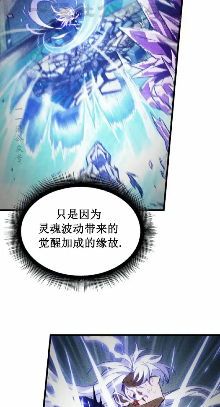 《Pick me up!》第156话图14