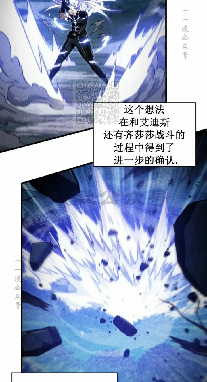 《Pick me up!》第156话图16