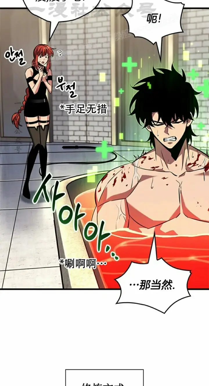 《Pick me up!》第156话图22