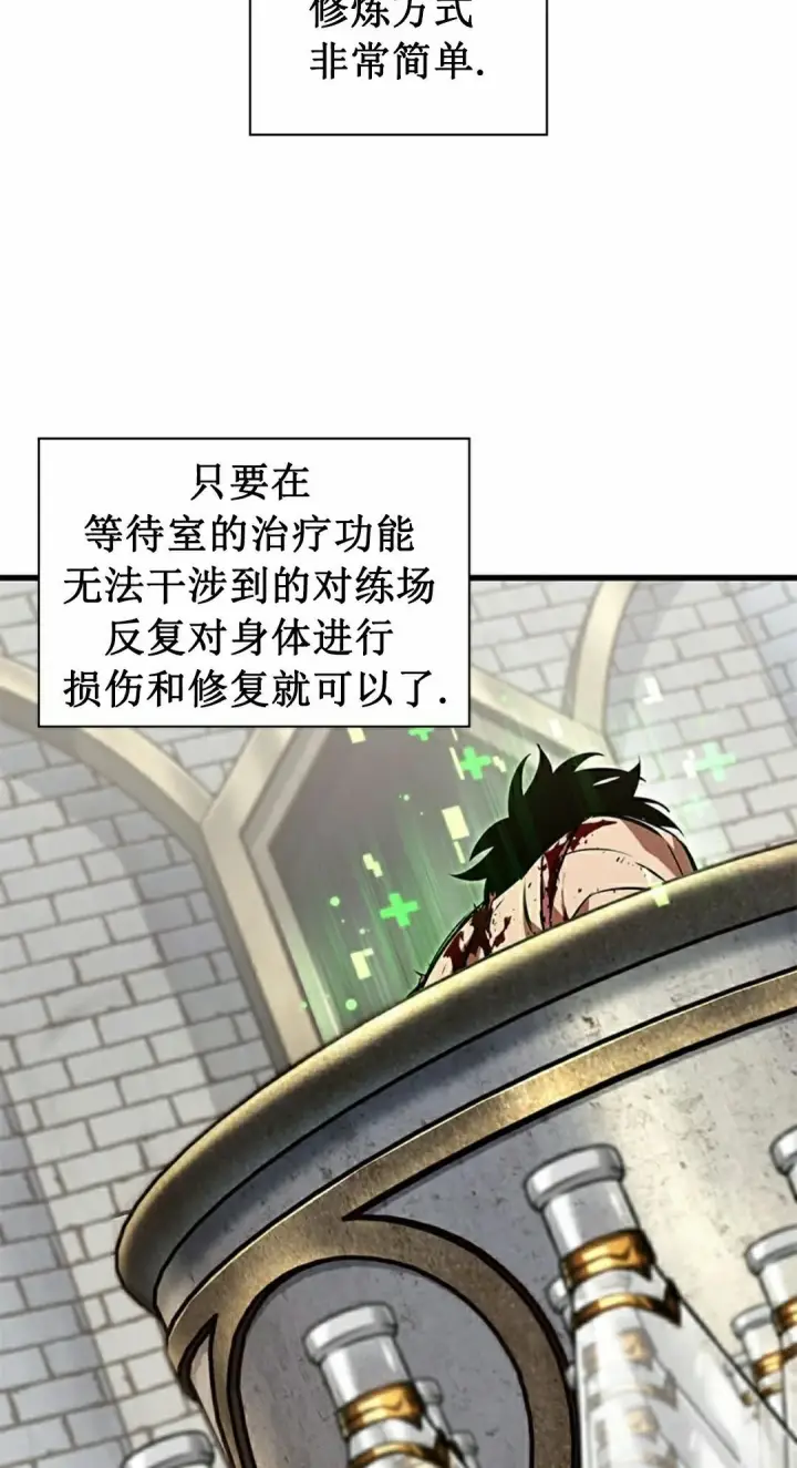 《Pick me up!》第156话图23