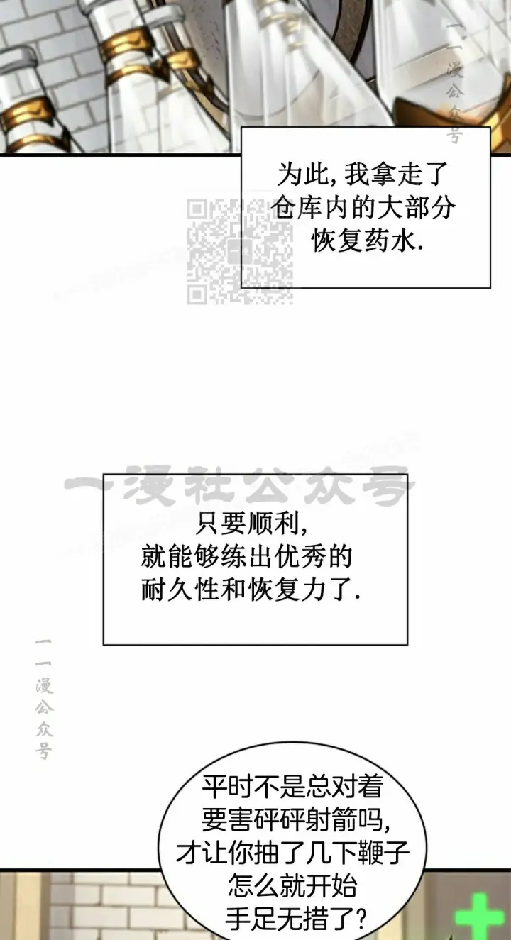 《Pick me up!》第156话图24