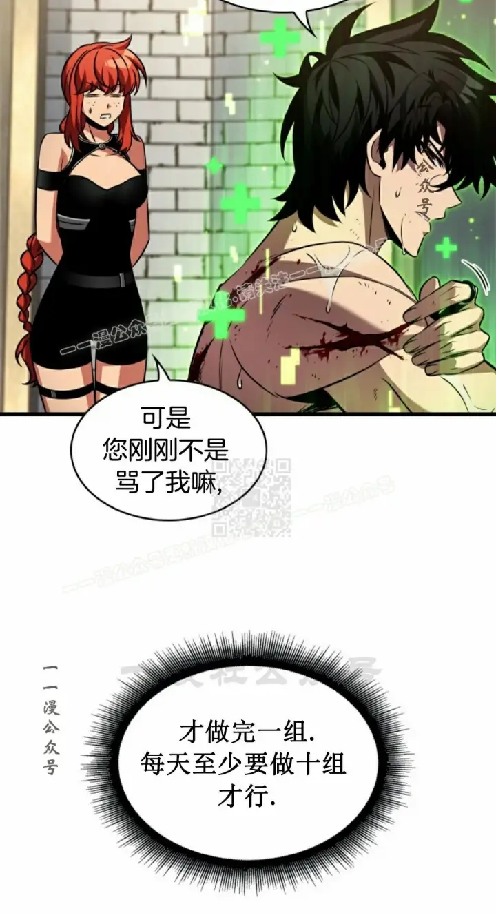 《Pick me up!》第156话图25