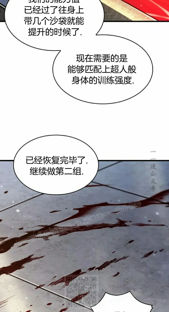 《Pick me up!》第156话图27