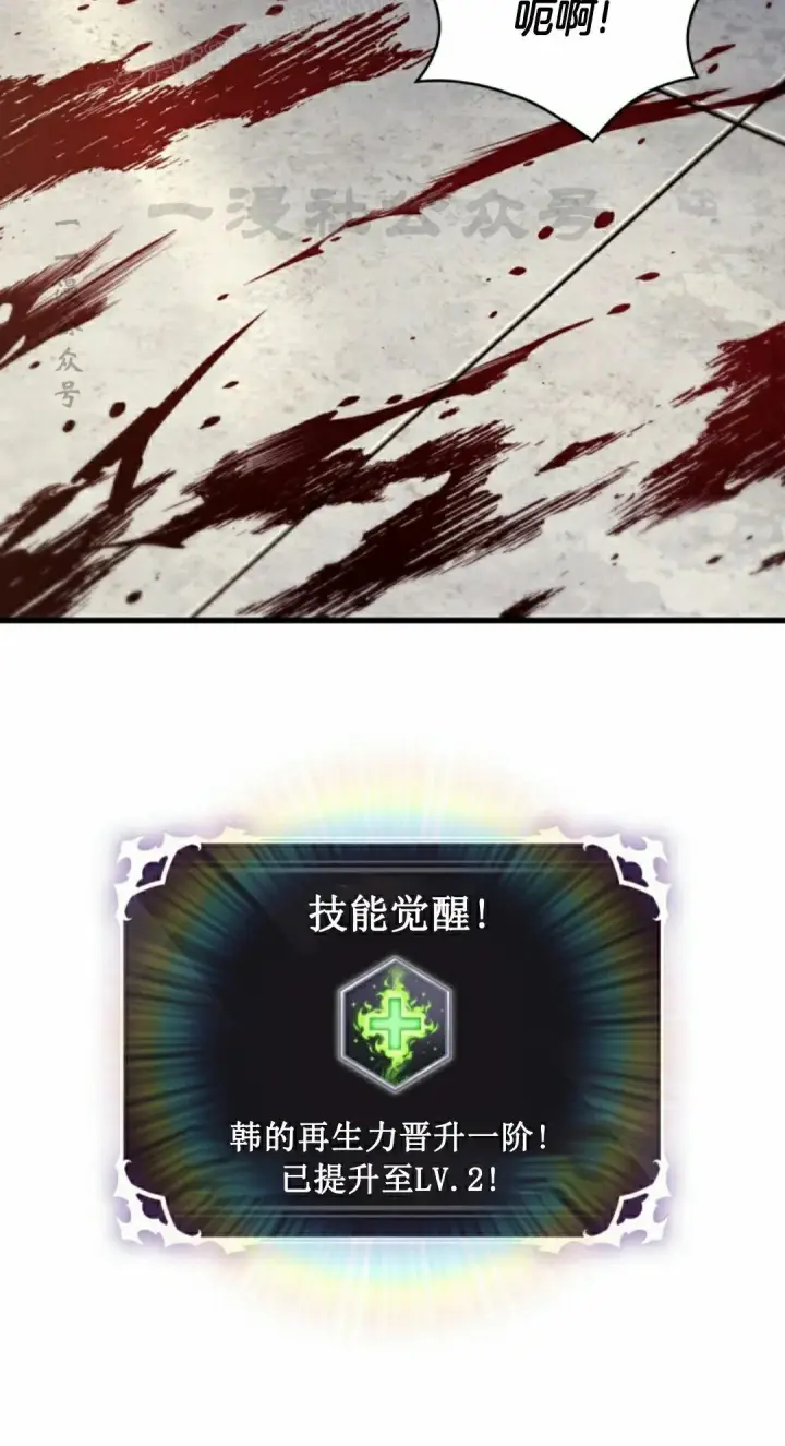 《Pick me up!》第156话图28