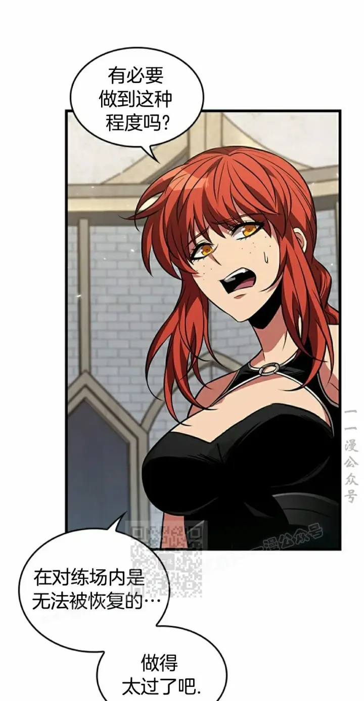 《Pick me up!》第156话图3