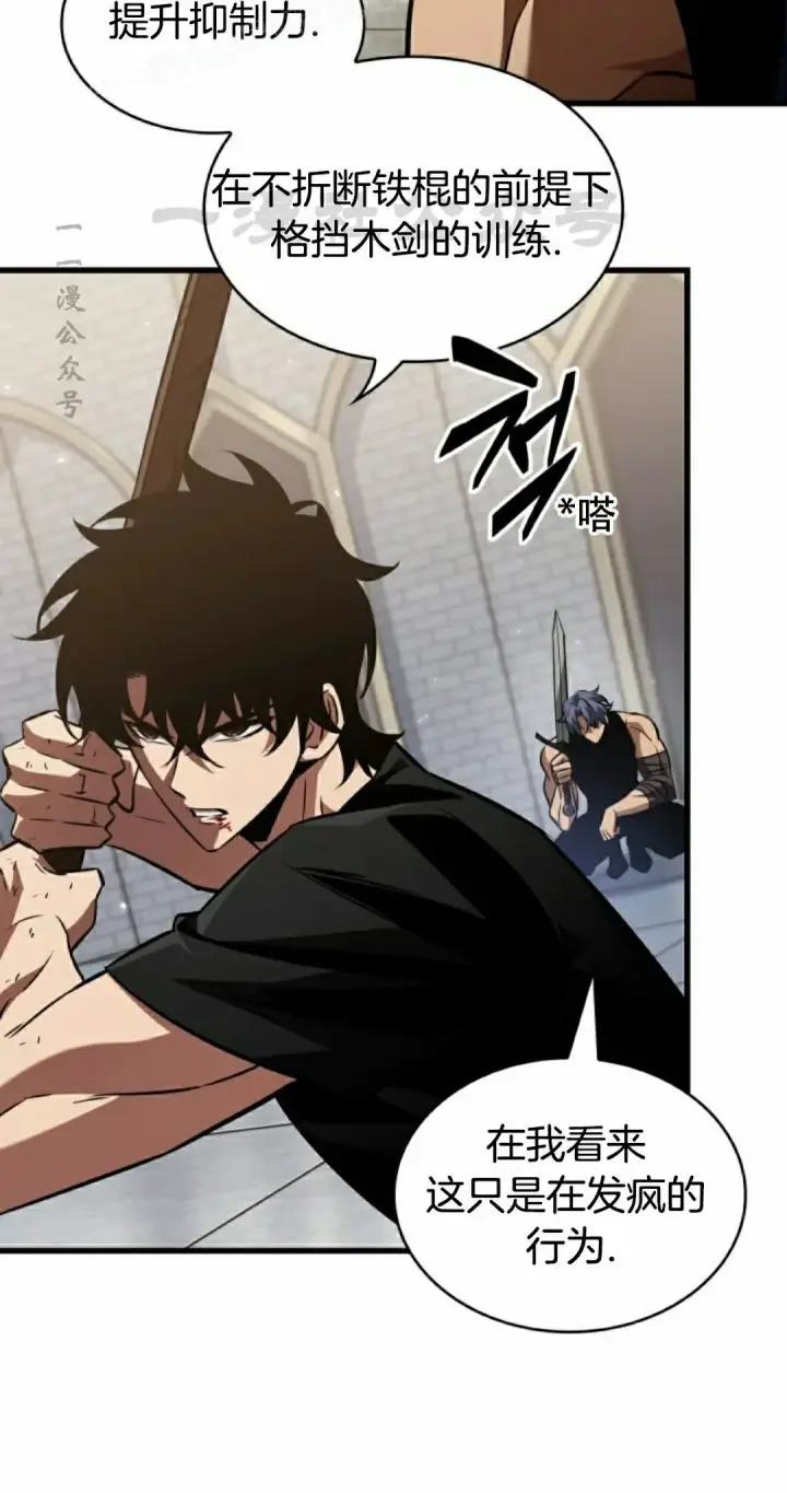 《Pick me up!》第156话图34
