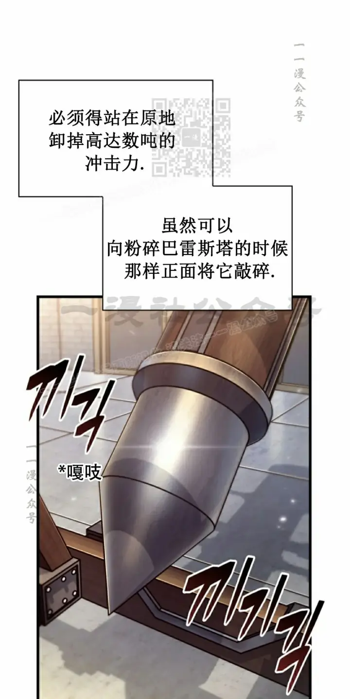 《Pick me up!》第156话图35