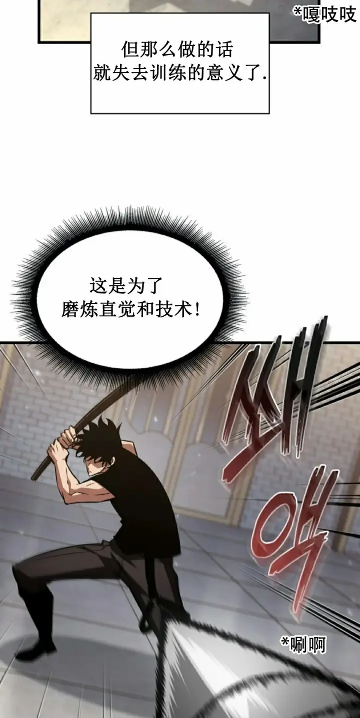 《Pick me up!》第156话图36