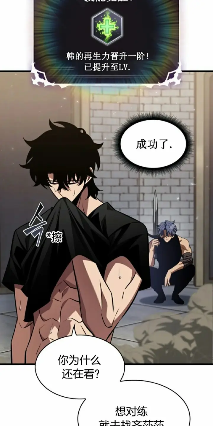 《Pick me up!》第156话图39