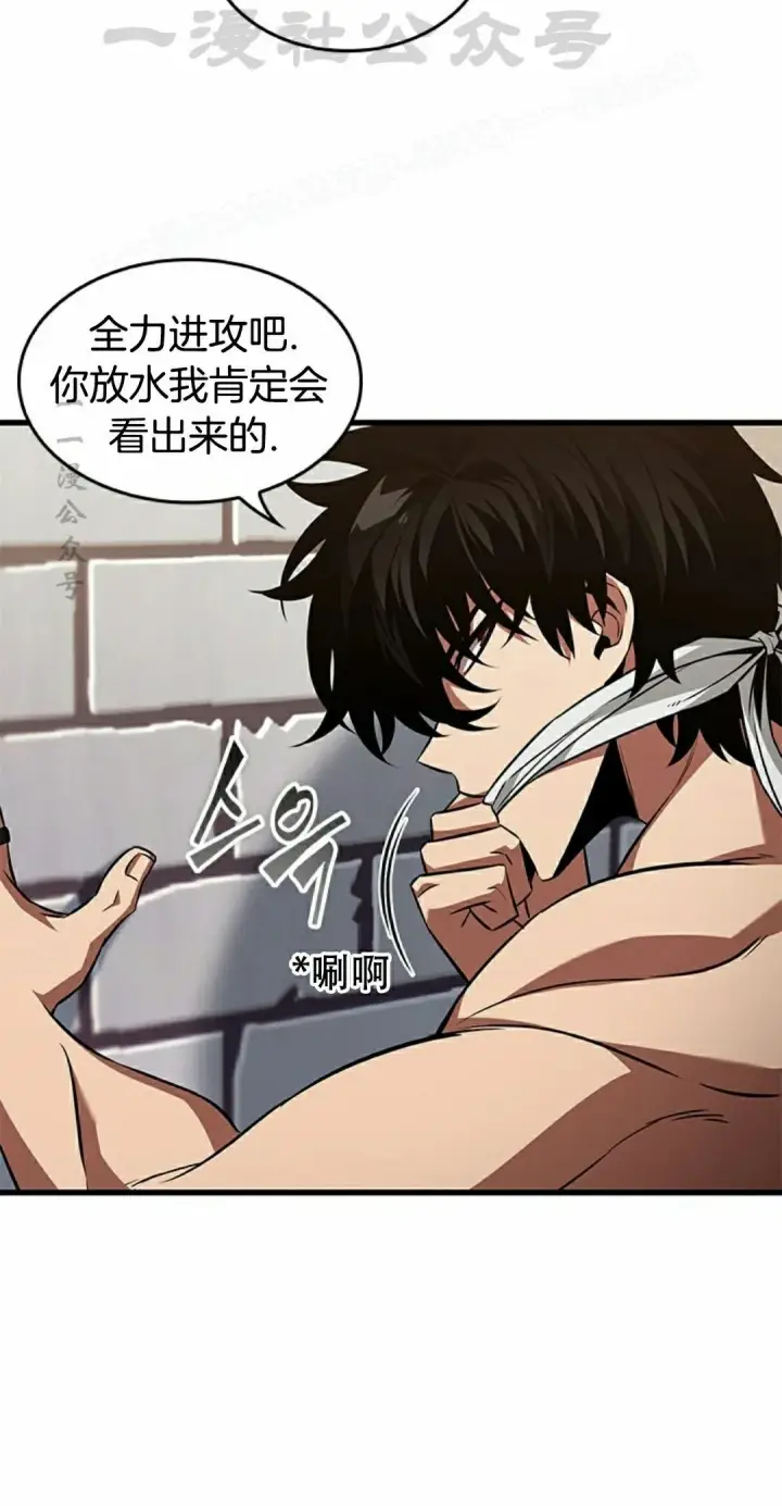 《Pick me up!》第156话图4