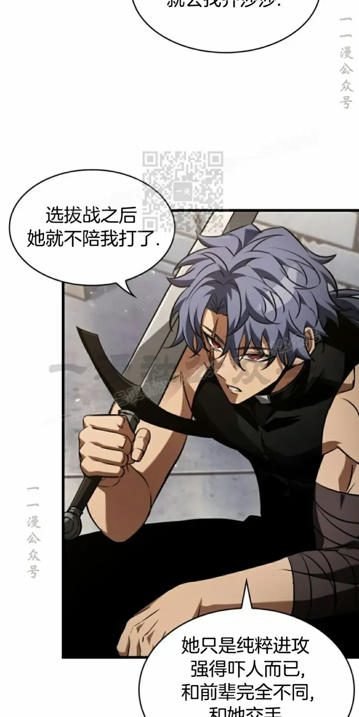 《Pick me up!》第156话图40