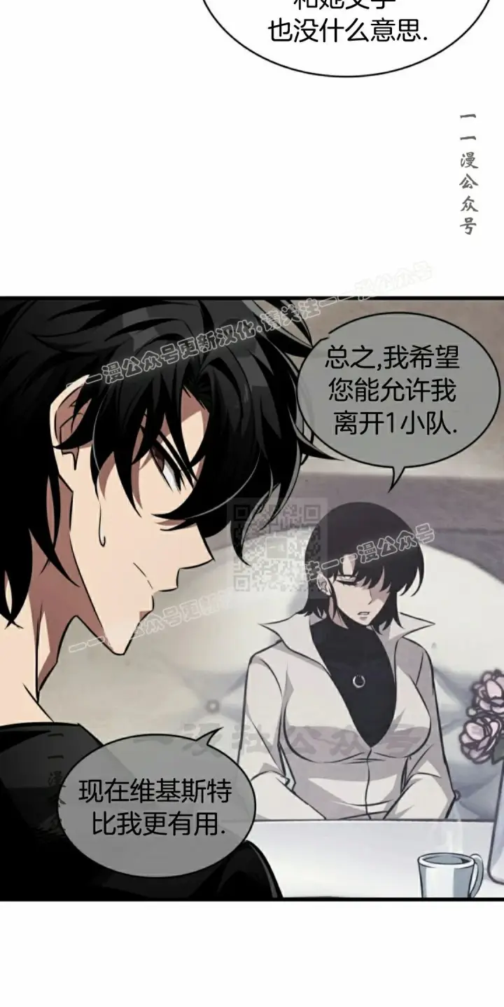 《Pick me up!》第156话图41
