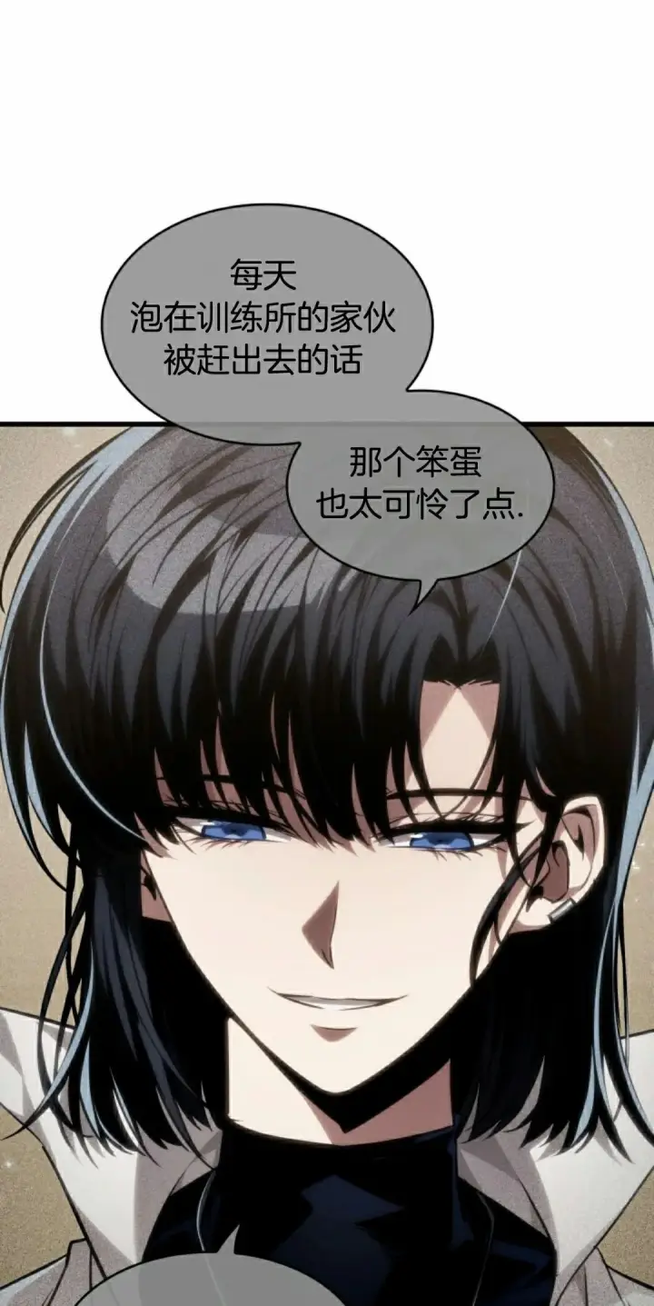 《Pick me up!》第156话图42