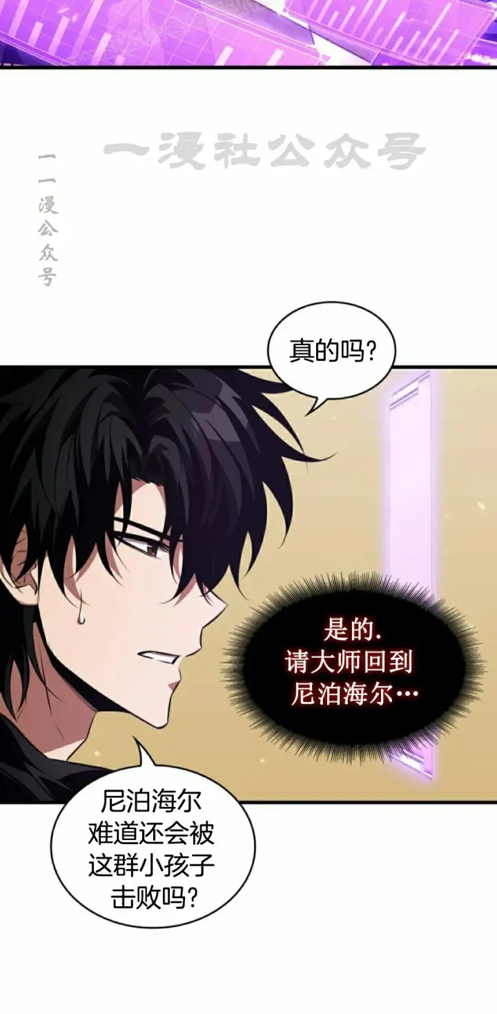 《Pick me up!》第156话图44