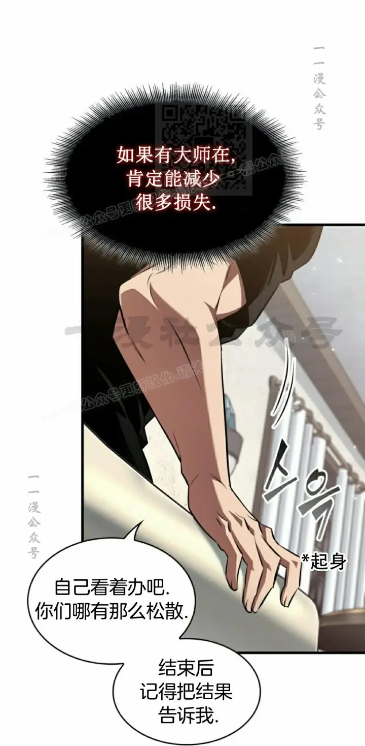 《Pick me up!》第156话图45