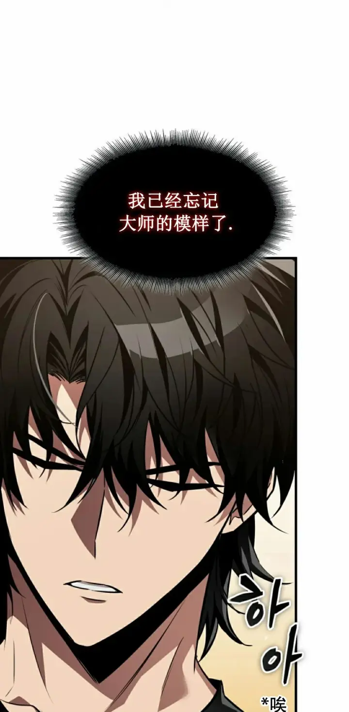 《Pick me up!》第156话图46
