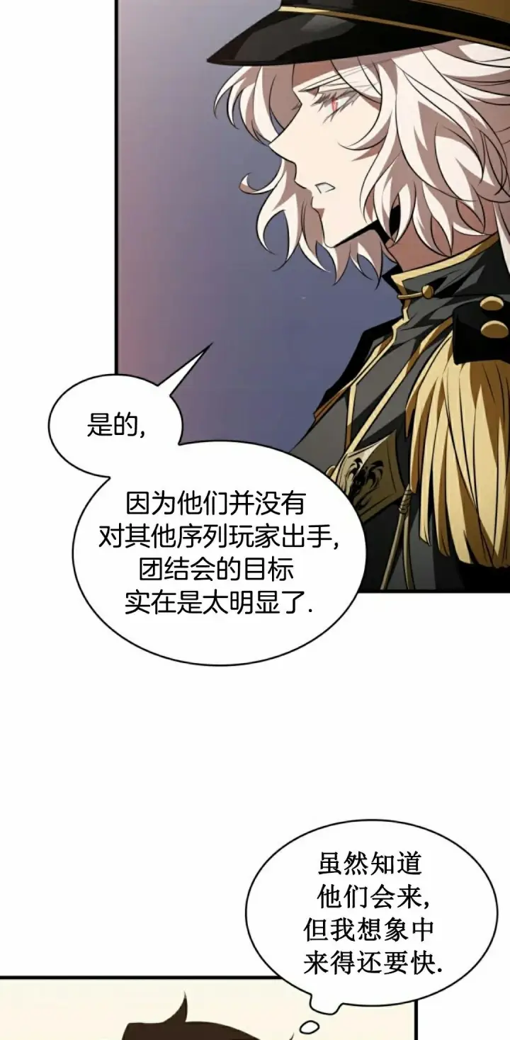 《Pick me up!》第156话图49
