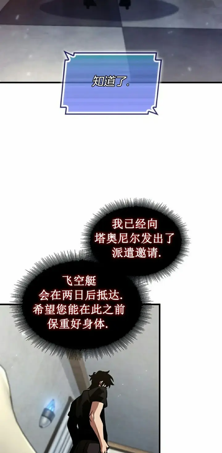 《Pick me up!》第156话图52