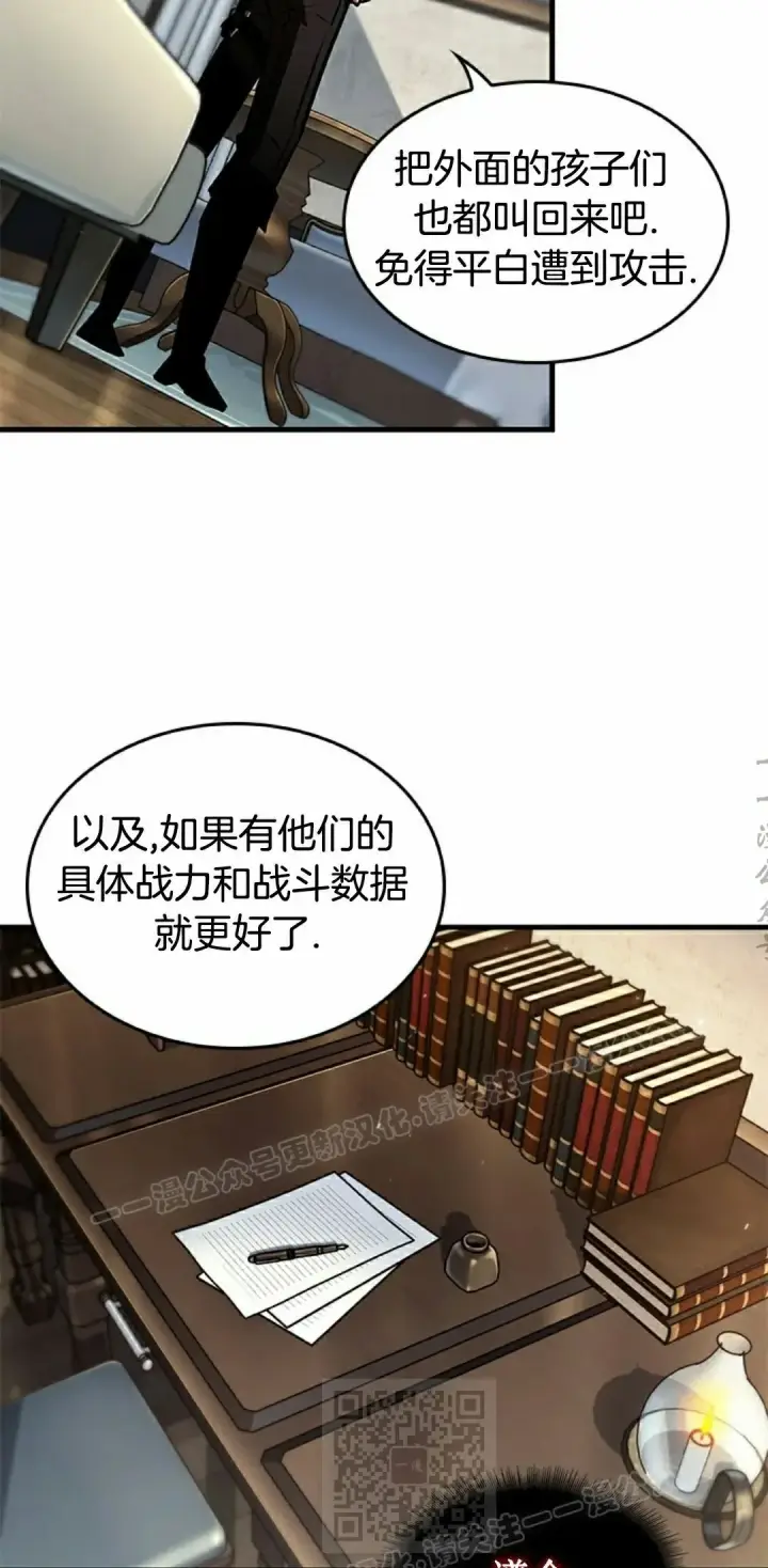《Pick me up!》第156话图53