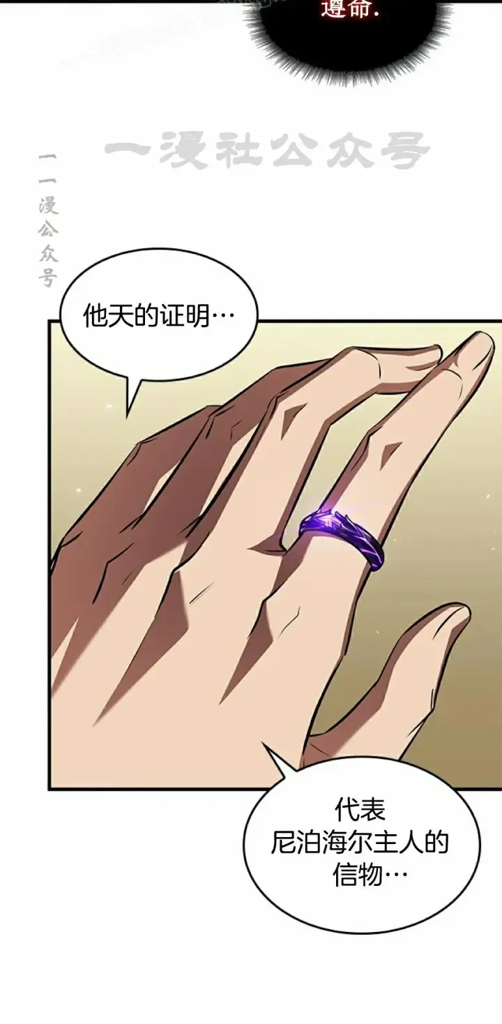 《Pick me up!》第156话图54